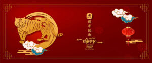 chinesische Neujahrs-E-Cards, Jahr des Tigers, geschäftlich, ohne Werbung (823)