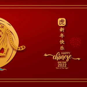 chinesische Neujahrs-E-Cards, Jahr des Tigers, geschäftlich, ohne Werbung (823)