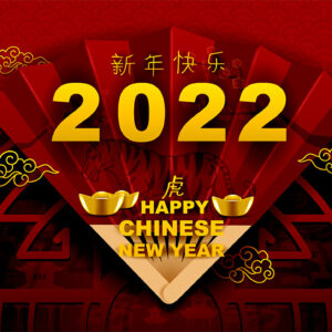 chinesische Neujahrs-E-Cards, Jahr des Tigers, geschäftlich, ohne Werbung (847)